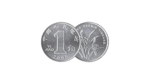 Munteenheid China - Chinese renminbi - munt voorkant en achterkant - in kleur op transparante achtergrond - 600 * 337 pixels 